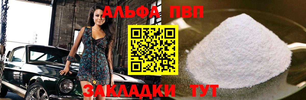 А ПВП СК  Alpha-PVP СК КРИС  Вход с VPN  А ПВП кристаллы  Изобильный 