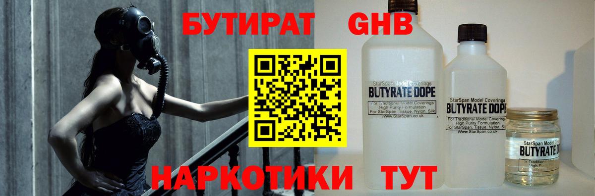 БУТИРАТ 99% Изобильный