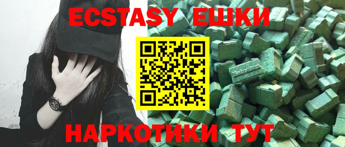 Изобильный  Экстази  Вход с VPN  Ecstasy круглые 