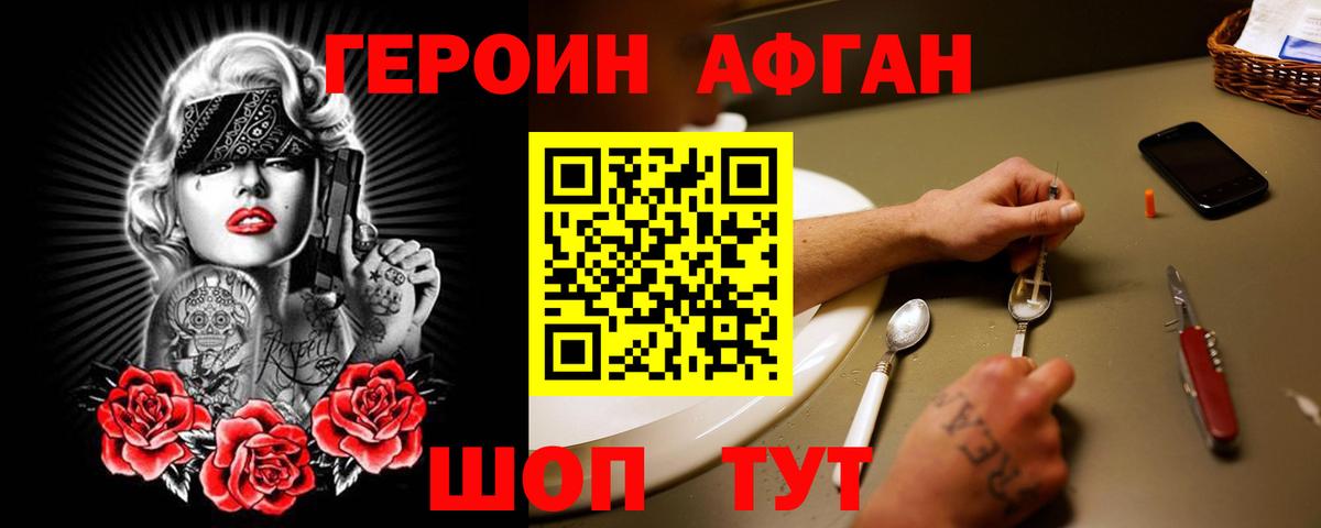 ГЕРОИН  Вход с VPN  Изобильный  ГЕРОИН белый 