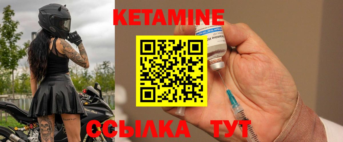 КЕТАМИН ketamine  blacksprut маркетплейс  Изобильный  Вход с VPN 