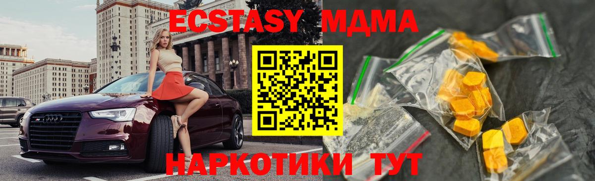 MDMA молли  Вход с VPN  МДМА VHQ  Изобильный 