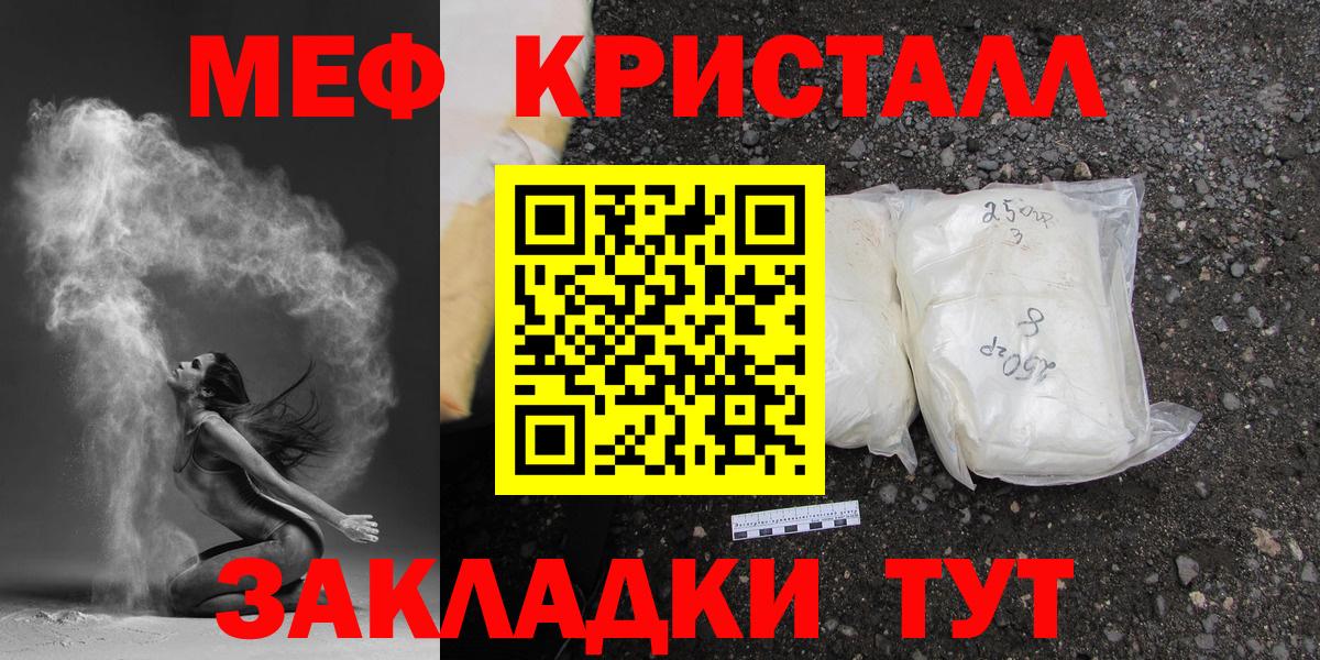 Мефедрон  Изобильный