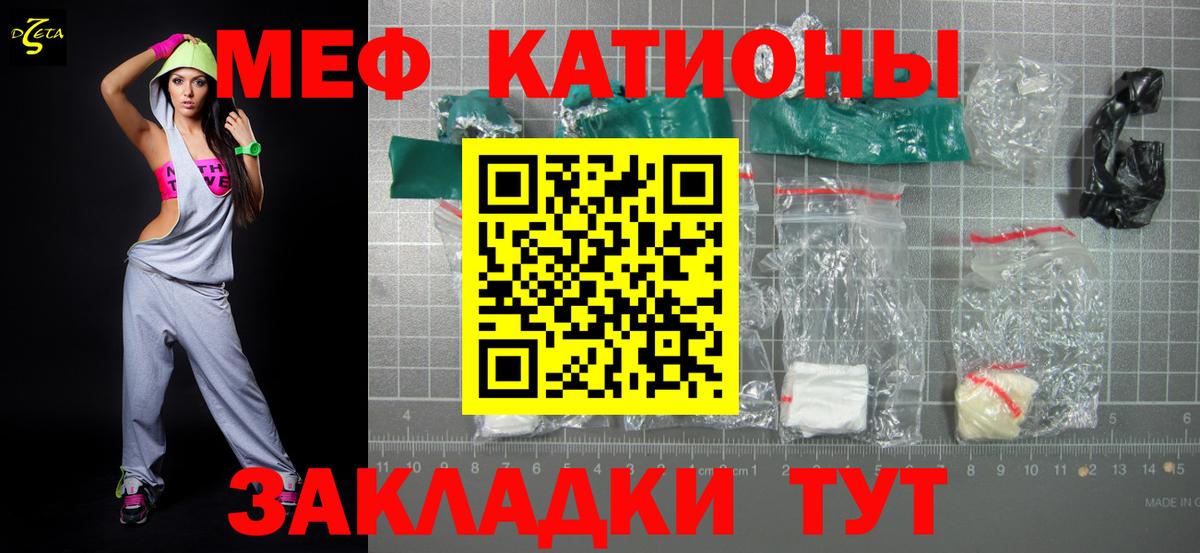 Изобильный  МЕФ 4 MMC  где продают   Меф  МЕФ мяу мяу  Вход с VPN 