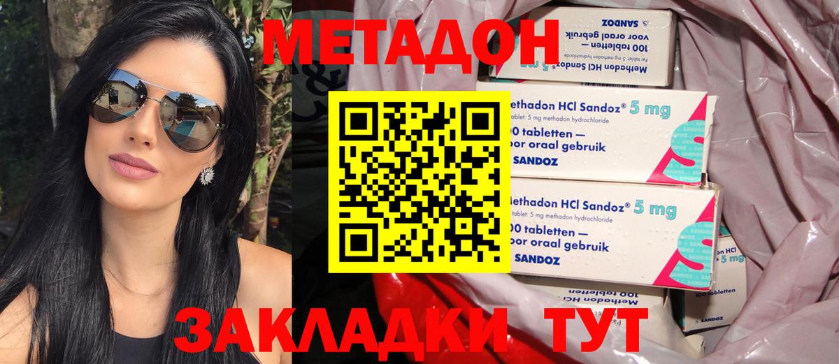 это телеграм  Вход с VPN  OMG как войти  Изобильный  МЕТАДОН белоснежный  Метадон VHQ 