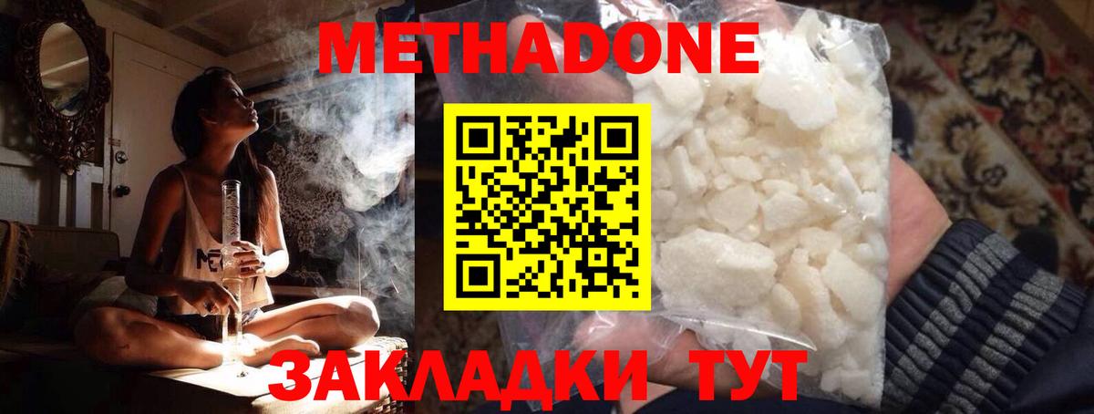 Метадон VHQ Изобильный