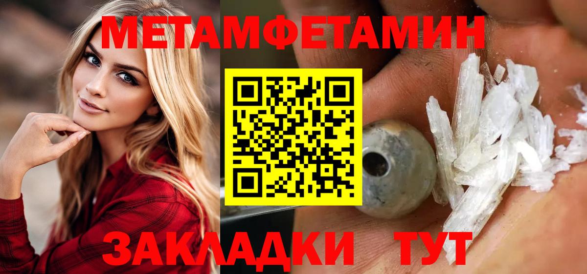 Первитин Декстрометамфетамин 99.9% Изобильный