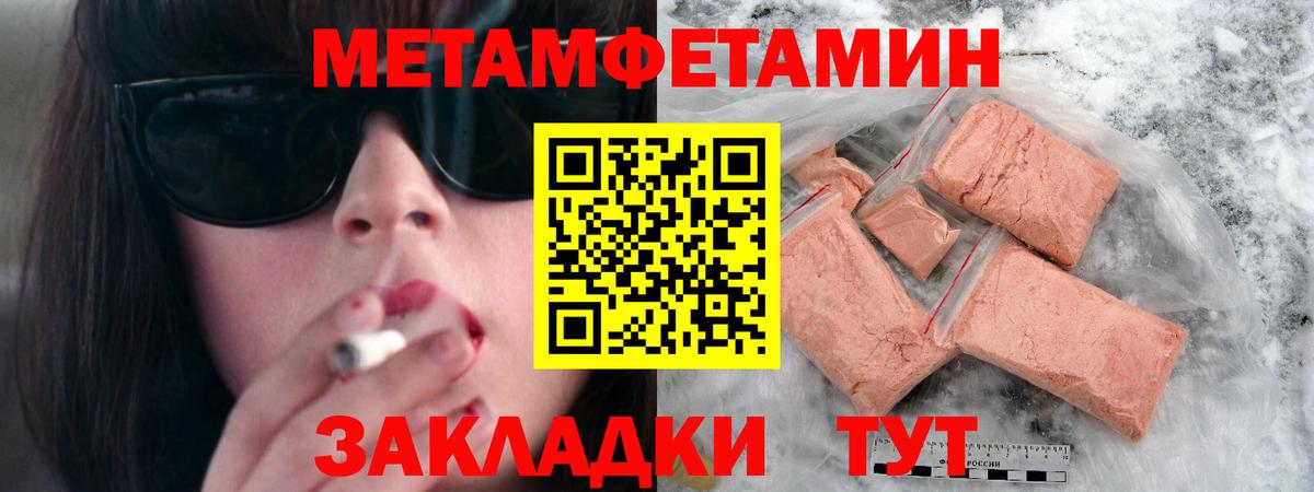 Первитин Methamphetamine  Первитин Methamphetamine  Изобильный  Вход с VPN 