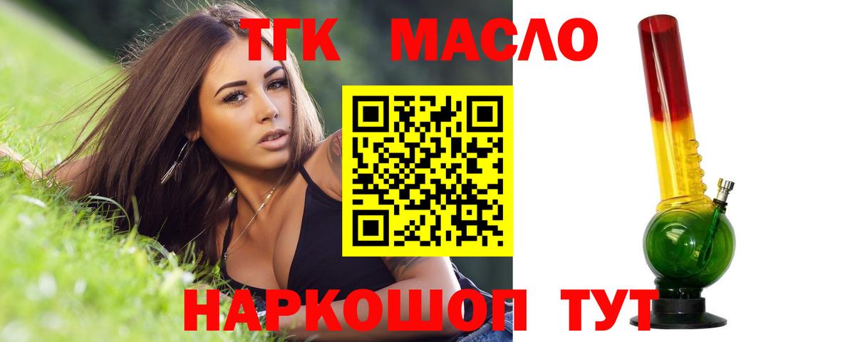 ТГК концентрат  Вход с VPN  Изобильный 